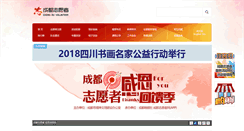 Desktop Screenshot of cdvolunteer.com