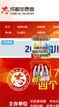 Mobile Screenshot of cdvolunteer.com
