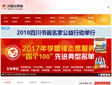 Tablet Screenshot of cdvolunteer.com