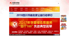 Desktop Screenshot of cdvolunteer.org