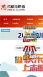 Mobile Screenshot of cdvolunteer.org